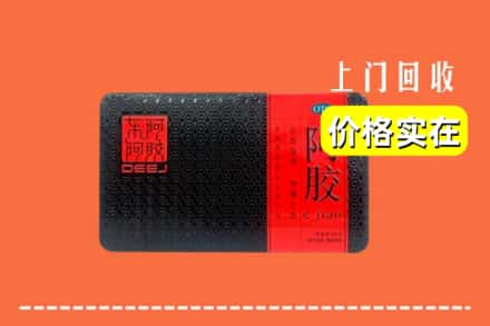 收购资讯:潍坊市青州回收阿胶
