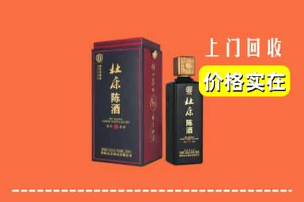 高价收购:潍坊市青州上门回收杜康
