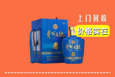 高价收购:潍坊市青州上门回收贵州大曲