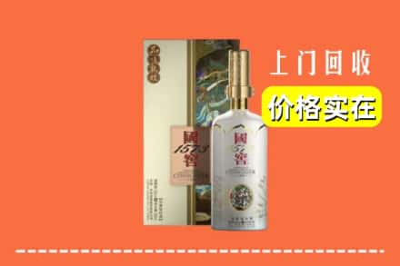 高价收购:潍坊市青州上门回收国窖1573