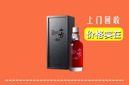 高价收购:潍坊市青州上门回收山崎