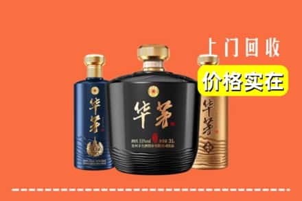 潍坊市青州回收华茅酒