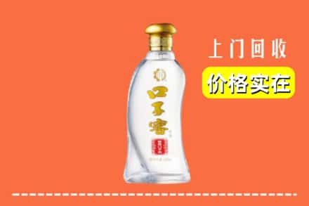 高价收购:潍坊市青州上门回收口子窖
