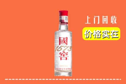 高价收购:潍坊市青州上门回收国窖酒