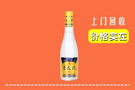 高价收购:潍坊市青州上门回收杏花村