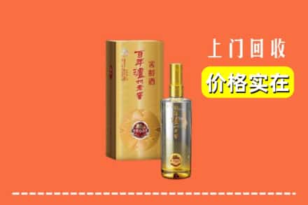 潍坊市青州回收泸州老窖