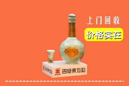 潍坊市青州回收四特酒