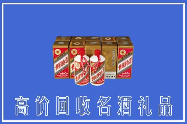 收购资讯:潍坊市青州回收茅台酒多少钱